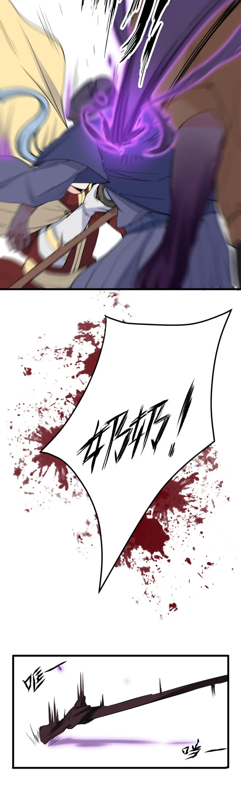 第101话 绝望 第6页