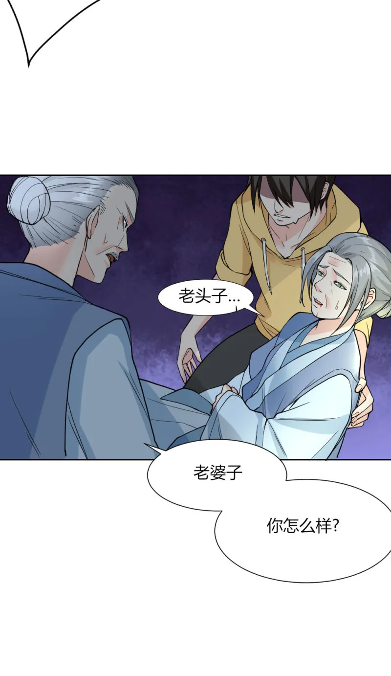 第101话 绝望 第9页