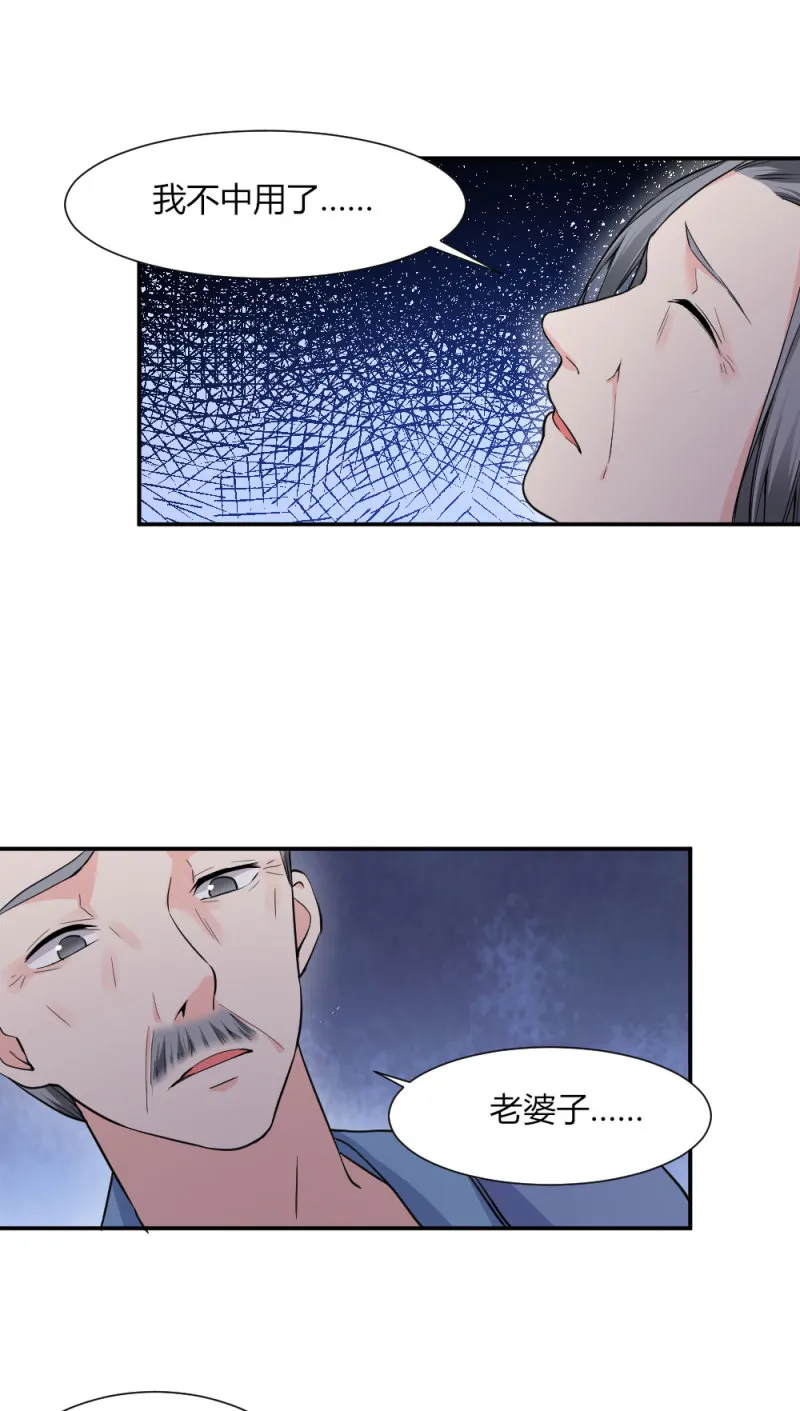 第101话 绝望 第10页