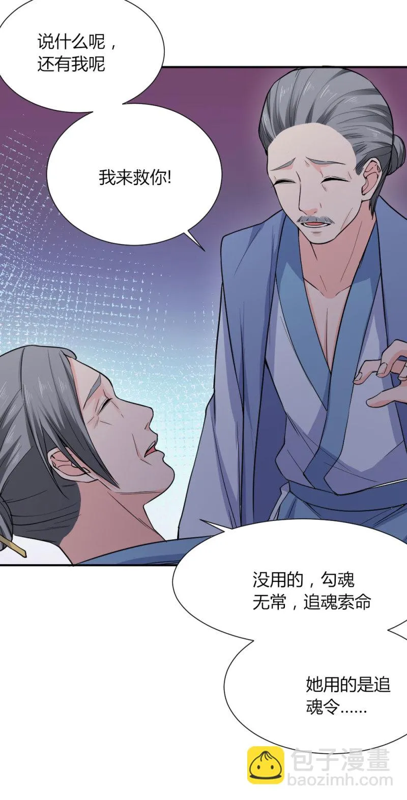 第101话 绝望 第11页