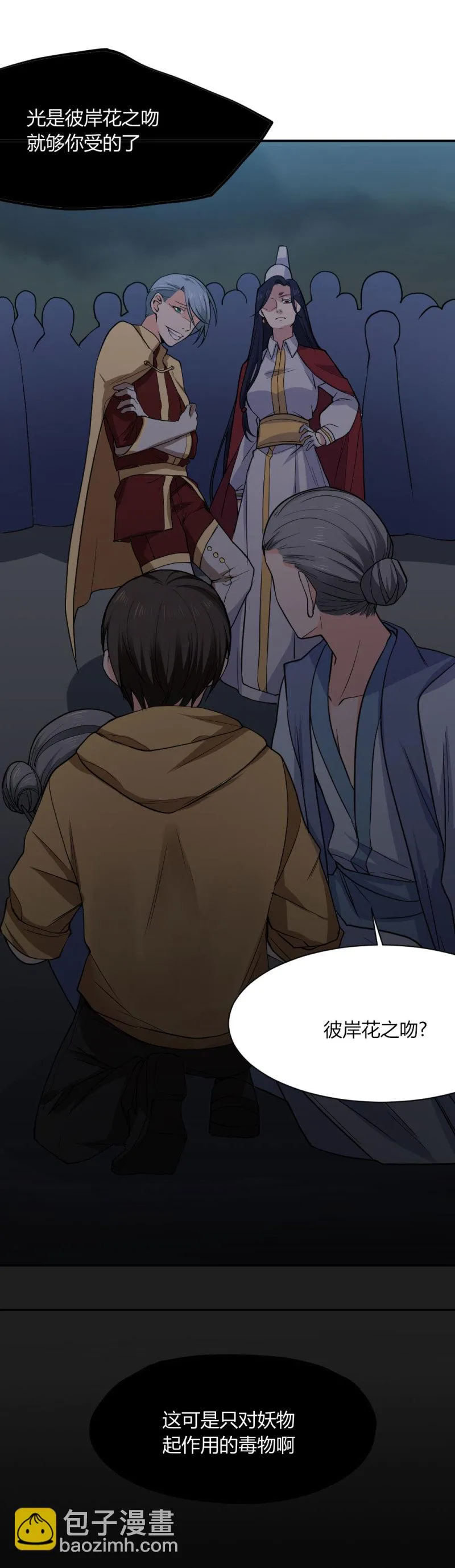 第101话 绝望 第13页