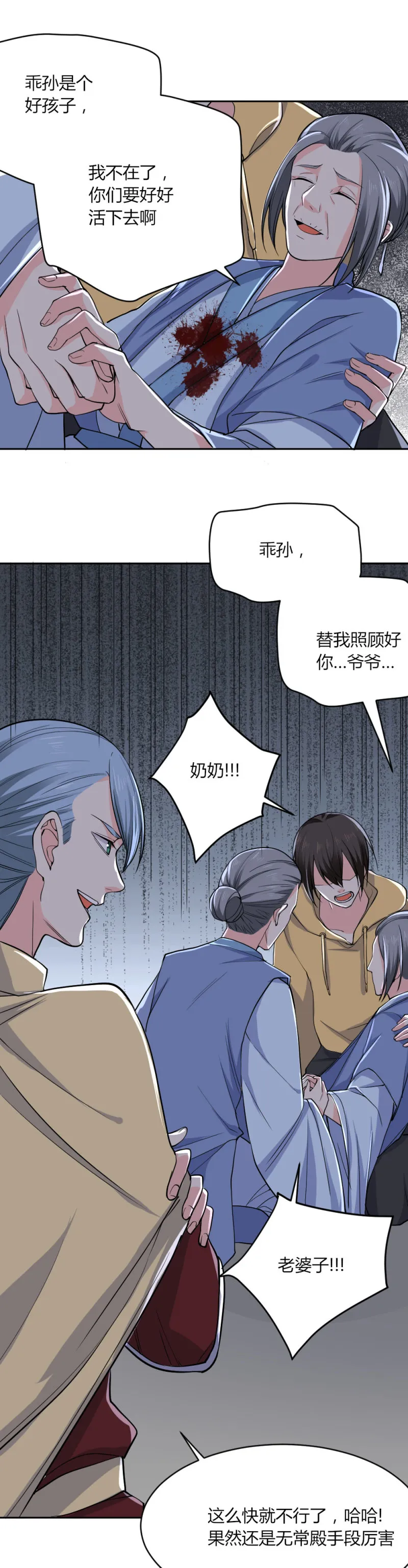 第101话 绝望 第15页