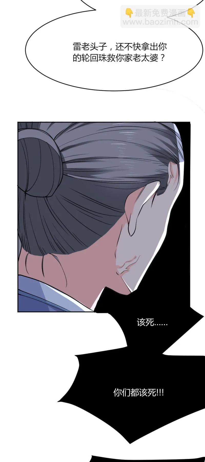 第101话 绝望 第16页