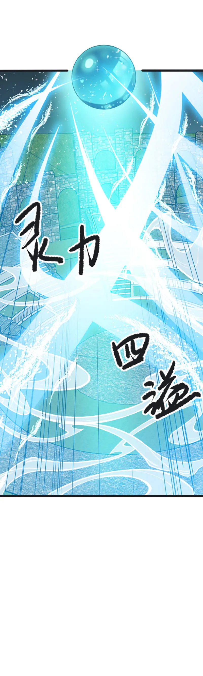 第102话 遗言 第4页