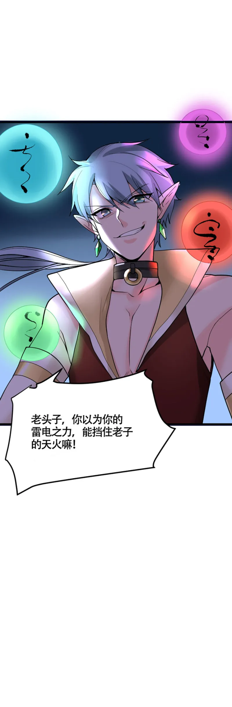 第102话 遗言 第12页