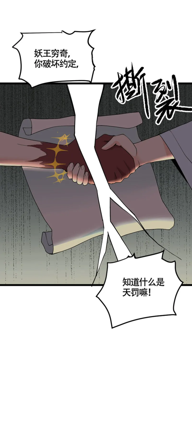 第102话 遗言 第13页