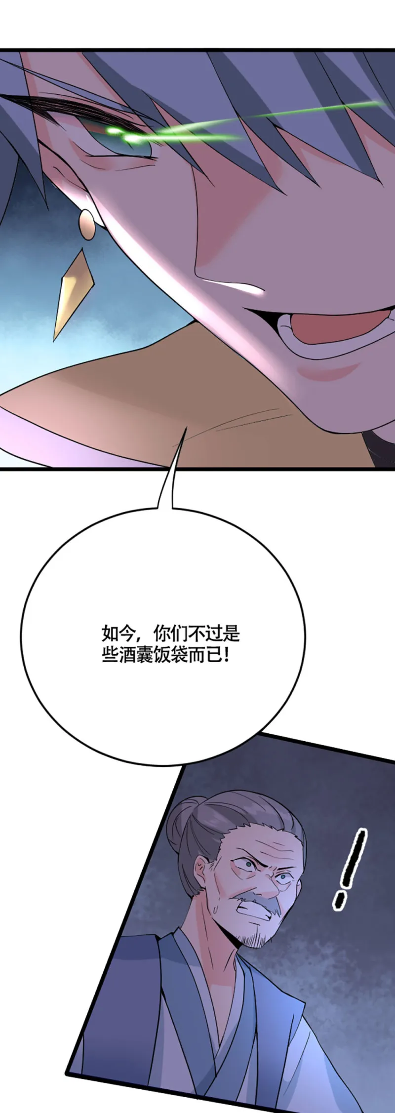 第102话 遗言 第15页