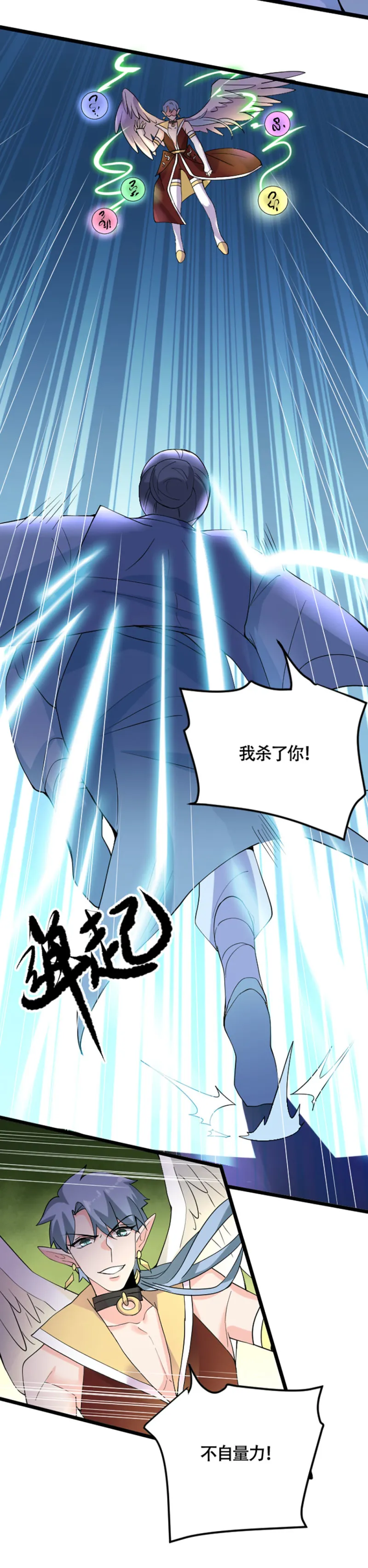 第102话 遗言 第16页