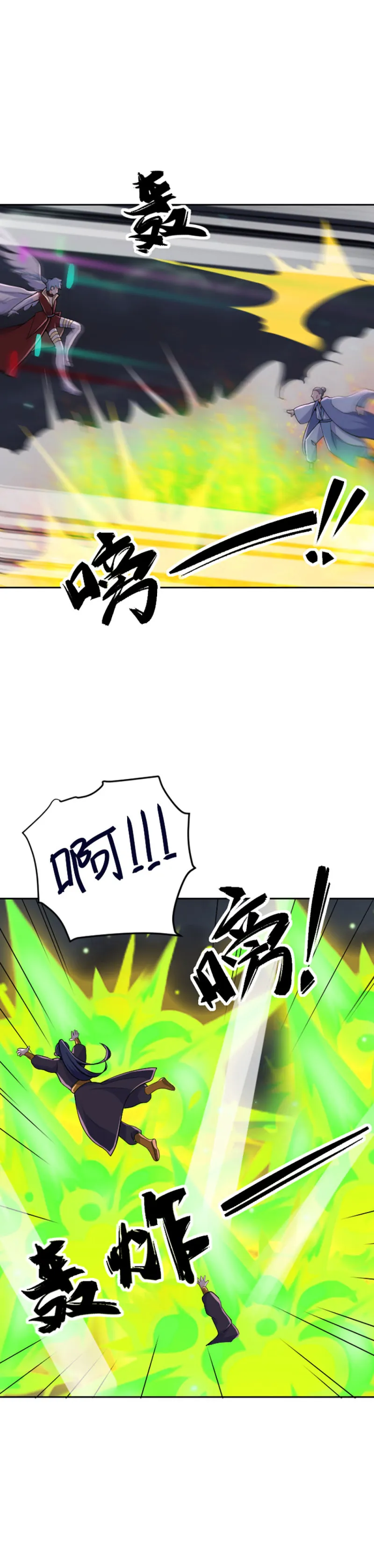 第102话 遗言 第18页