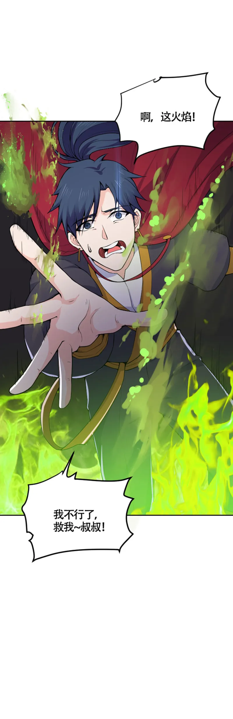 第102话 遗言 第19页
