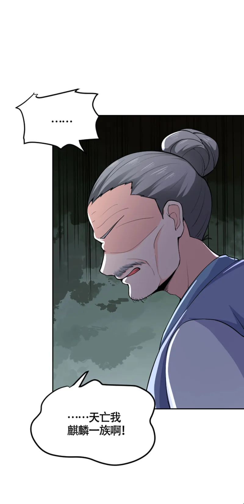 第102话 遗言 第20页