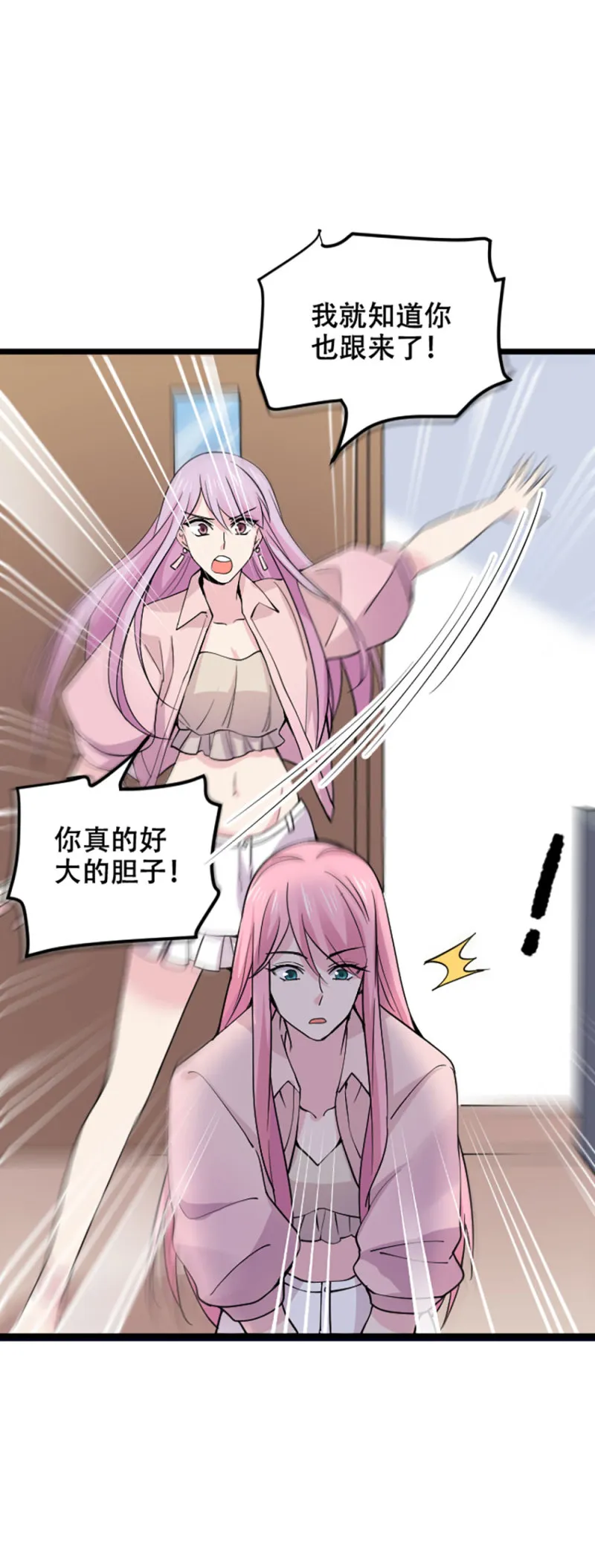 第104话 危险！ 第8页