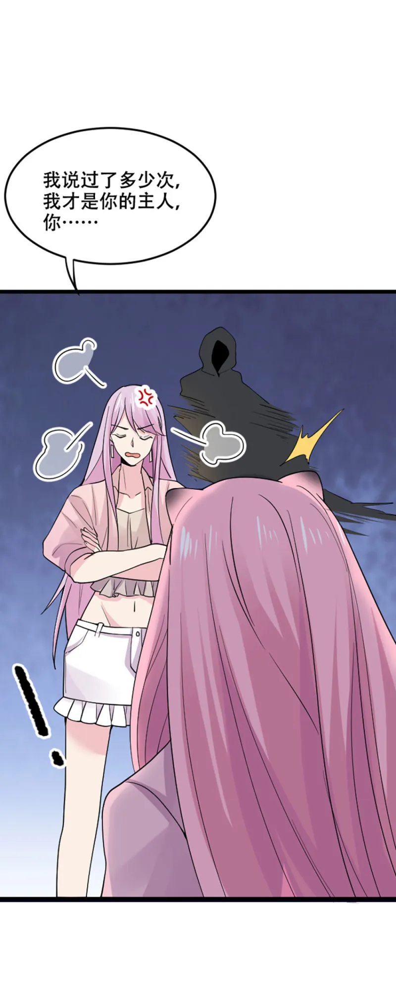 第104话 危险！ 第10页
