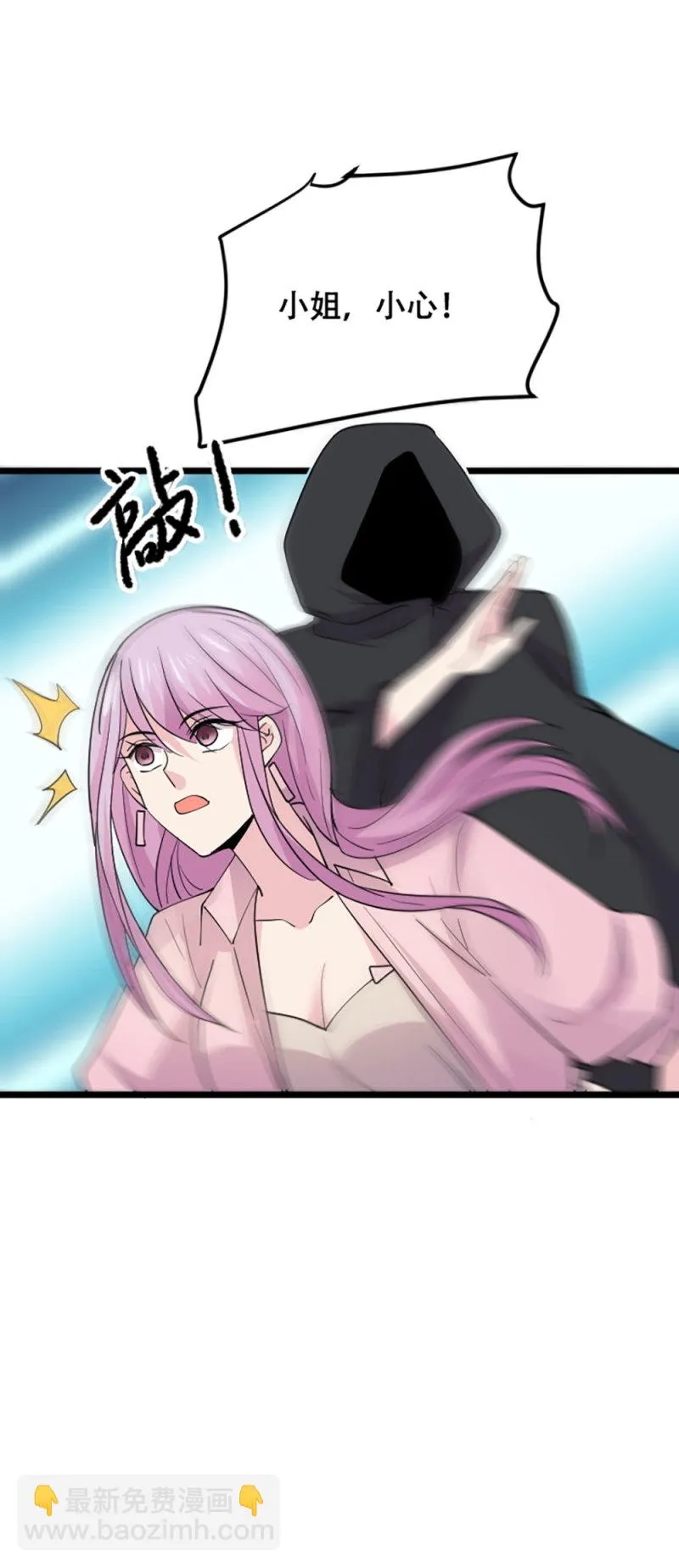 第104话 危险！ 第11页