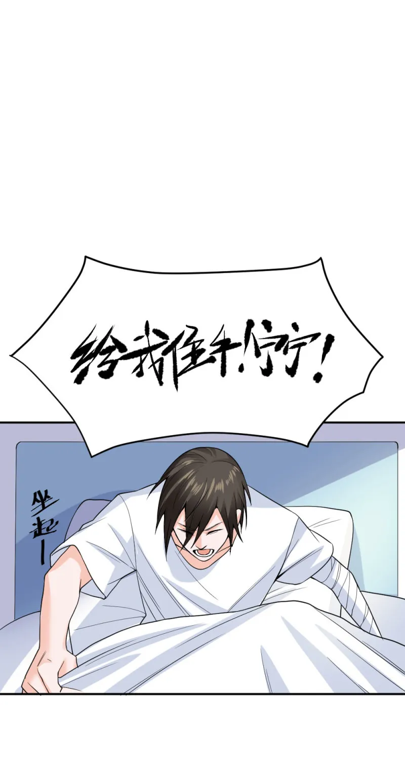 第104话 危险！ 第13页