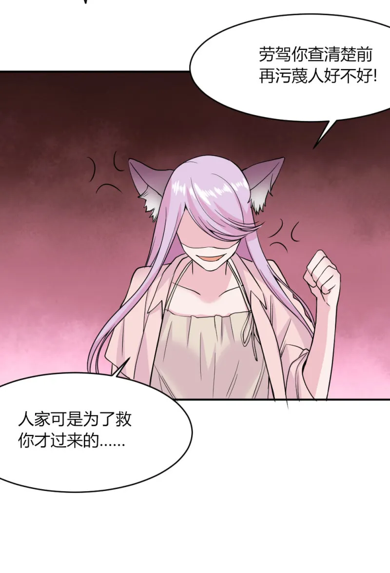 第104话 危险！ 第16页