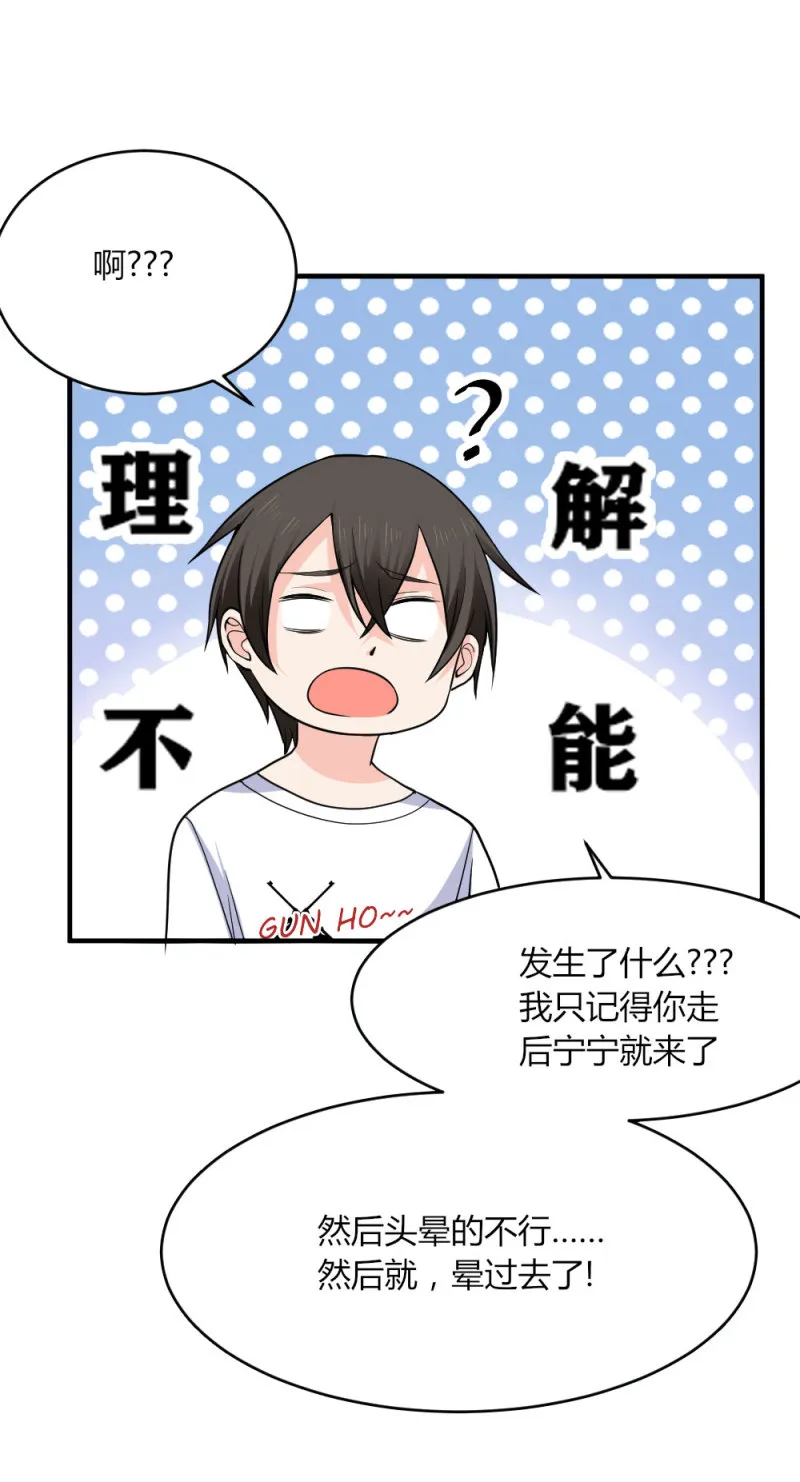 第104话 危险！ 第18页