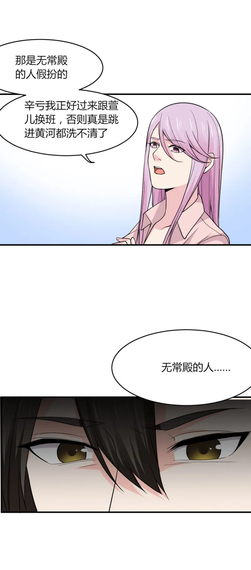第104话 危险！ 第19页
