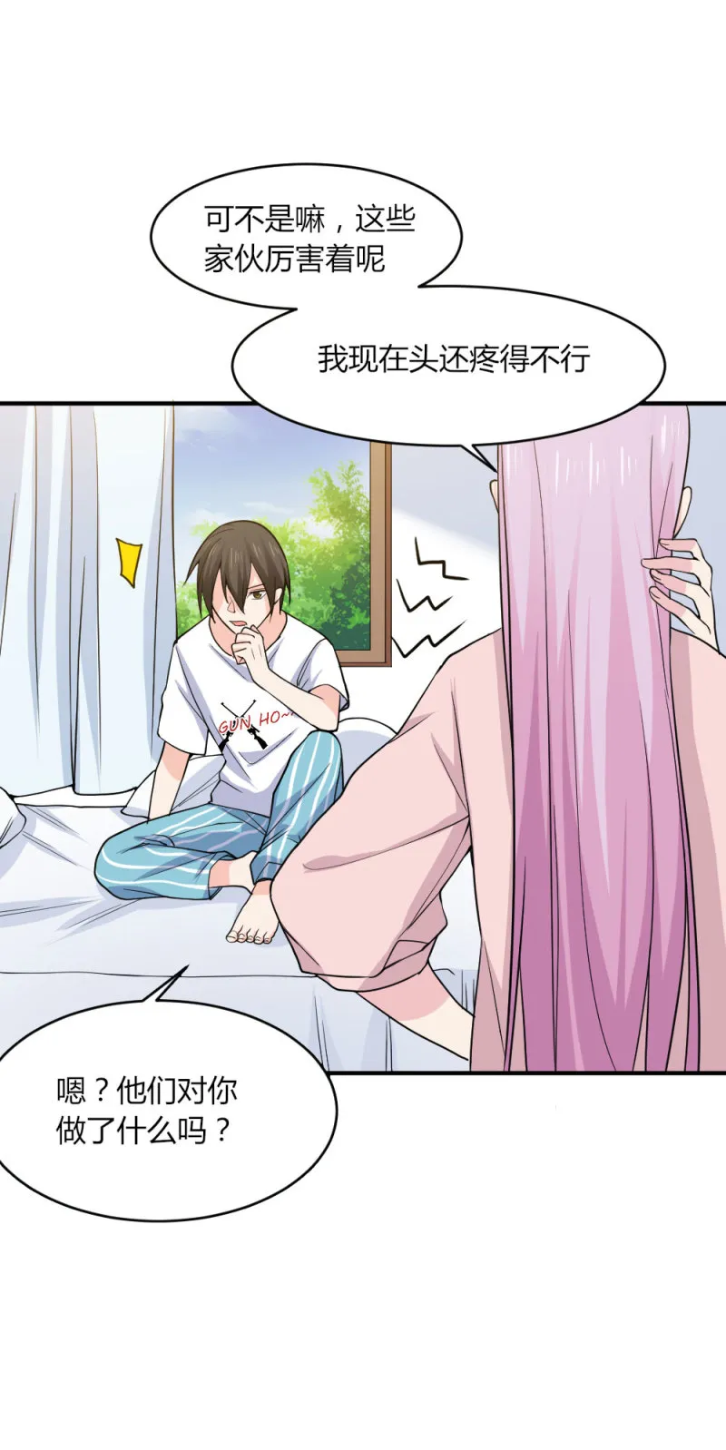 第104话 危险！ 第20页