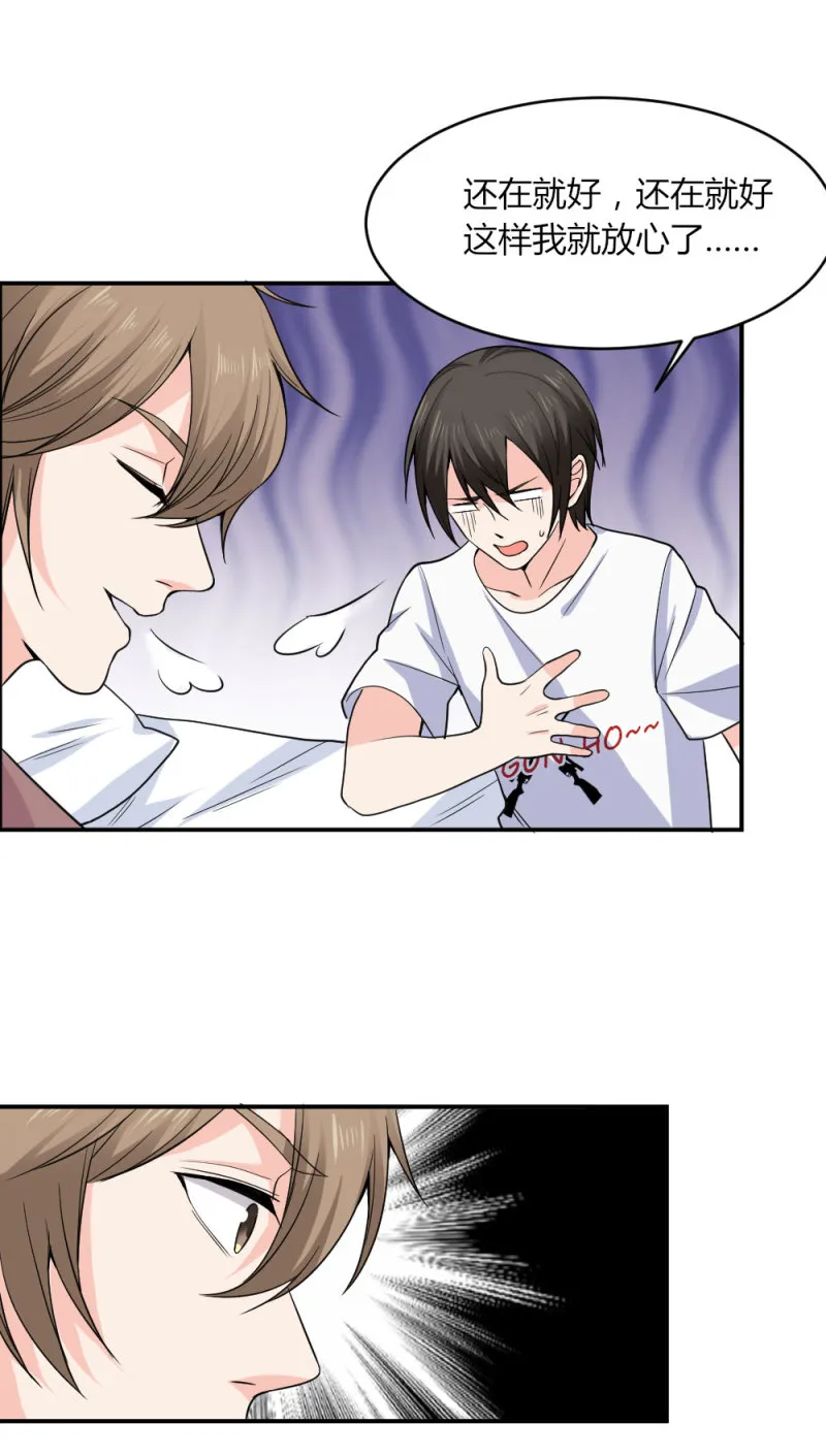 第105话 白无常的警告 第4页
