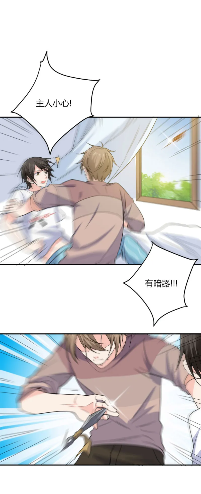 第105话 白无常的警告 第5页