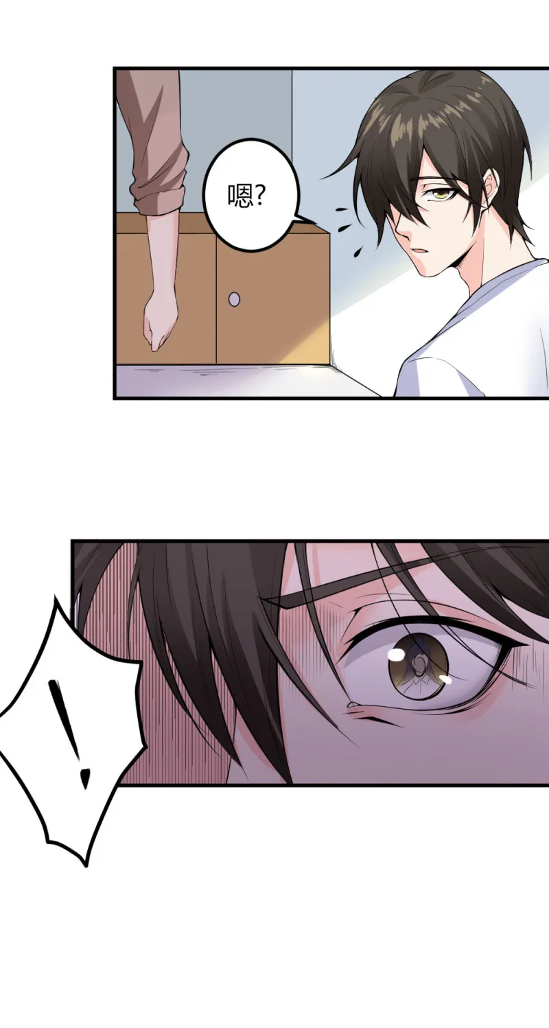 第105话 白无常的警告 第7页