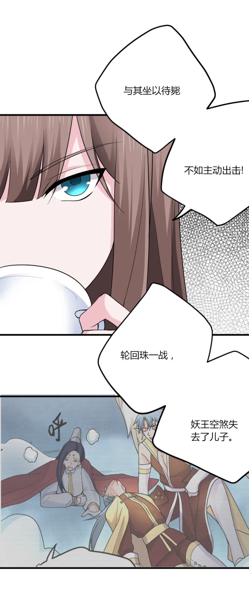 第106话 最危险的地方就是最安全的 第7页