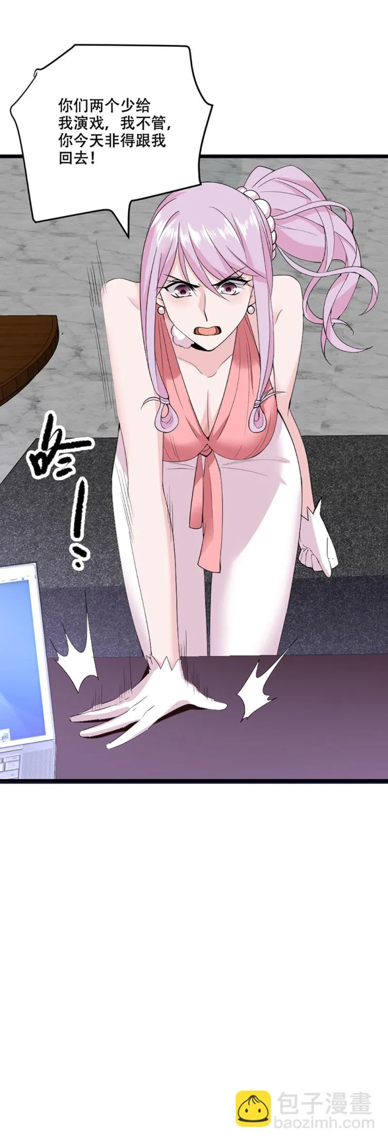 第109话 独处一室 第3页