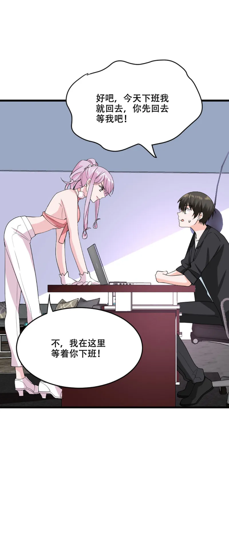 第109话 独处一室 第4页