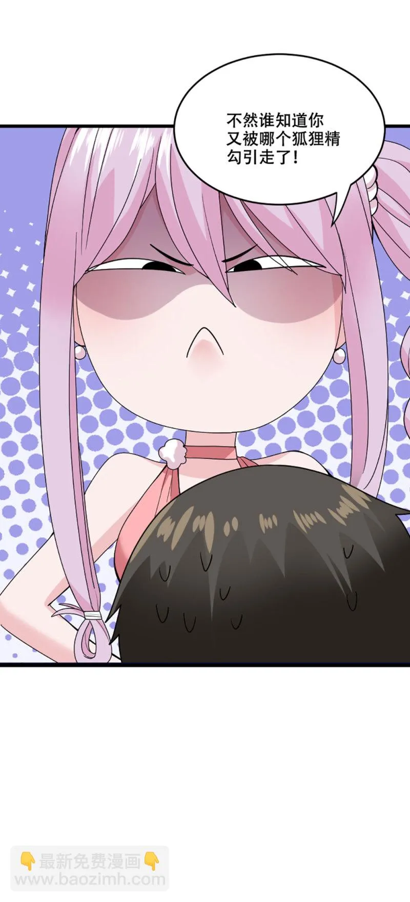 第109话 独处一室 第5页