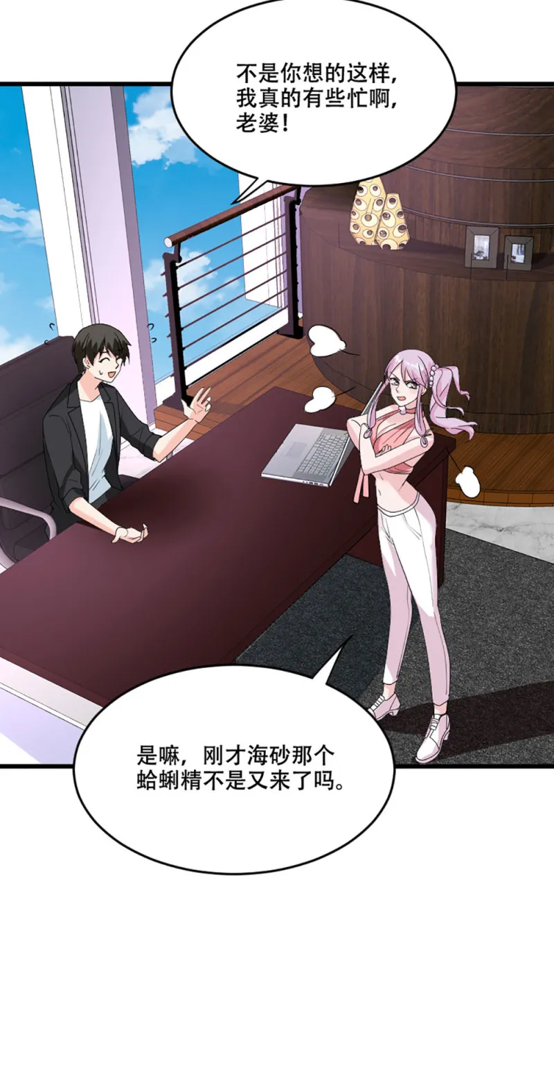 第109话 独处一室 第7页