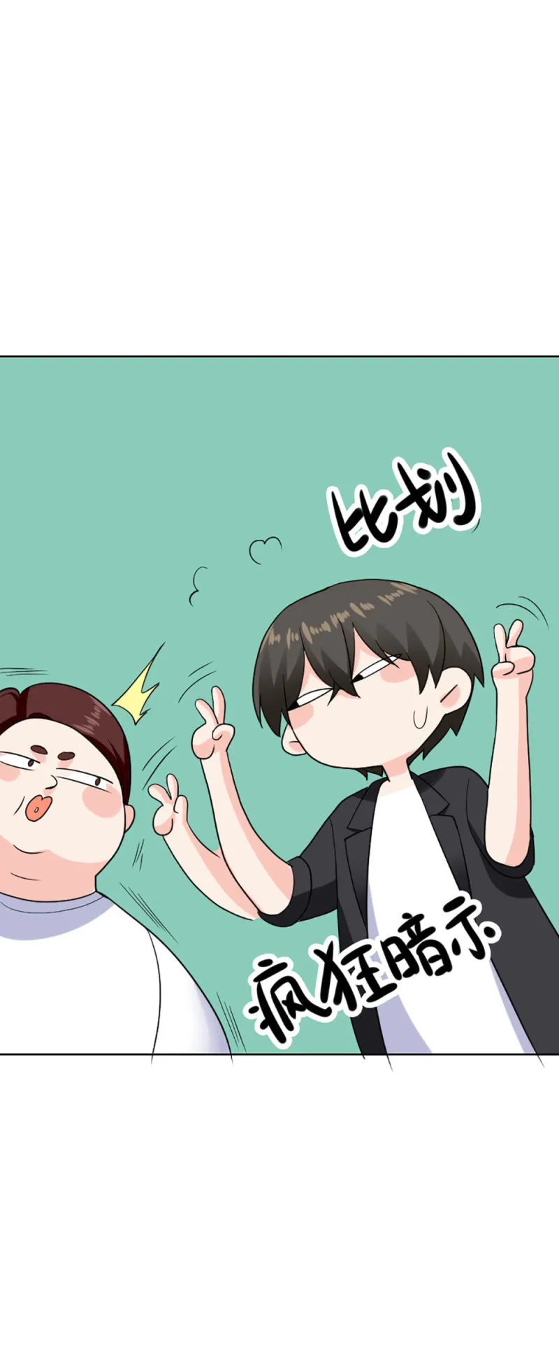 第109话 独处一室 第9页