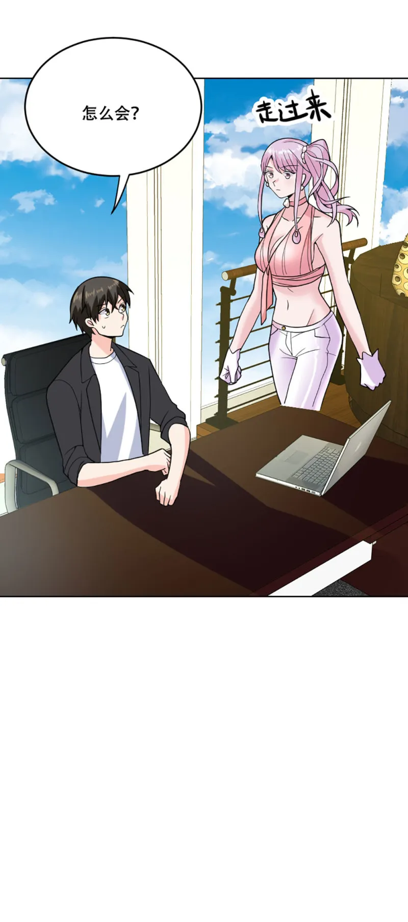第109话 独处一室 第13页