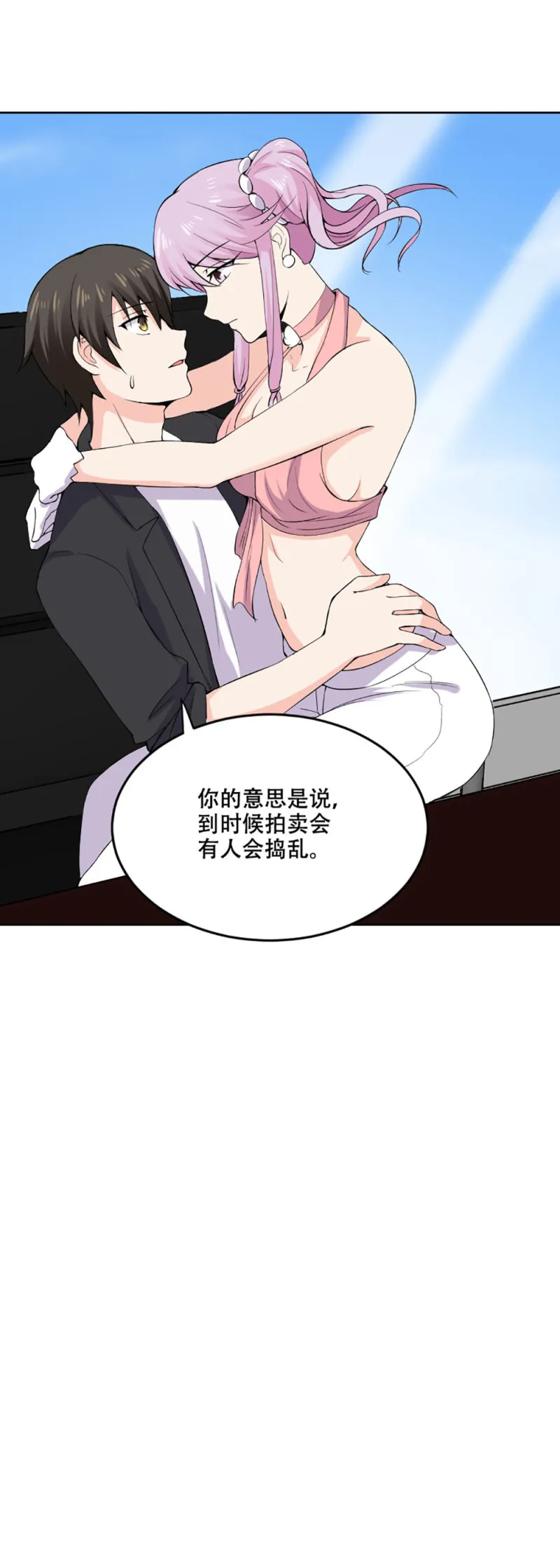 第109话 独处一室 第19页