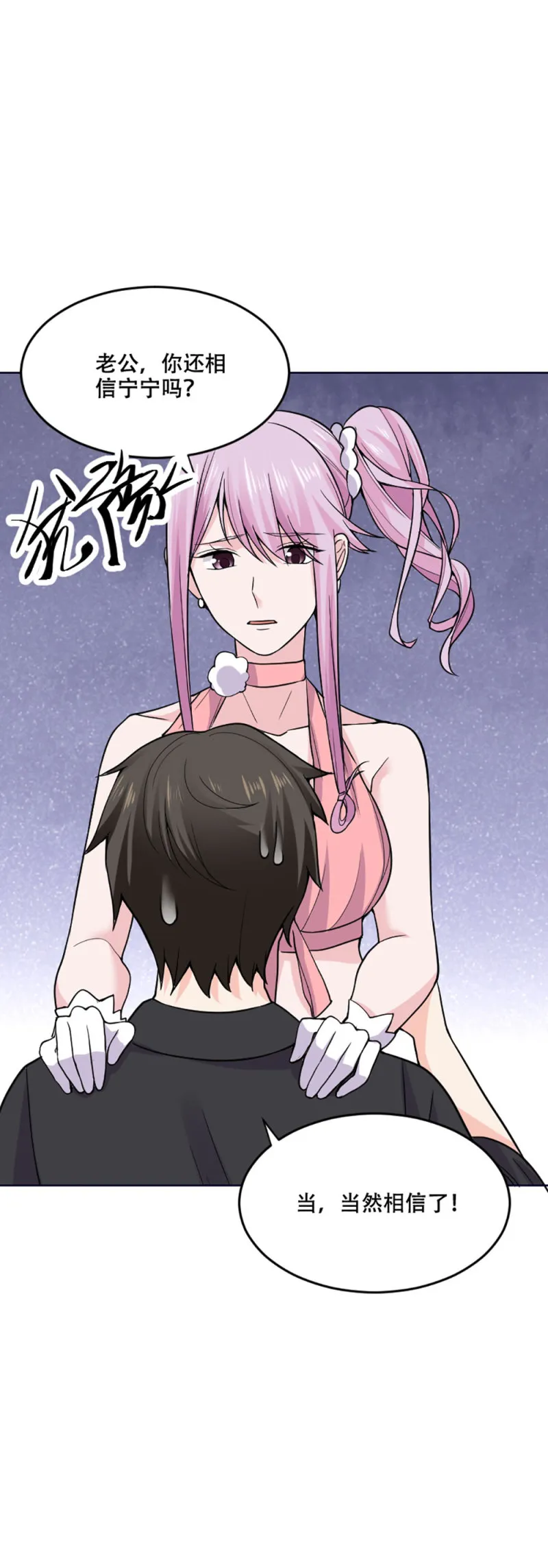 第110话 秘密 第8页