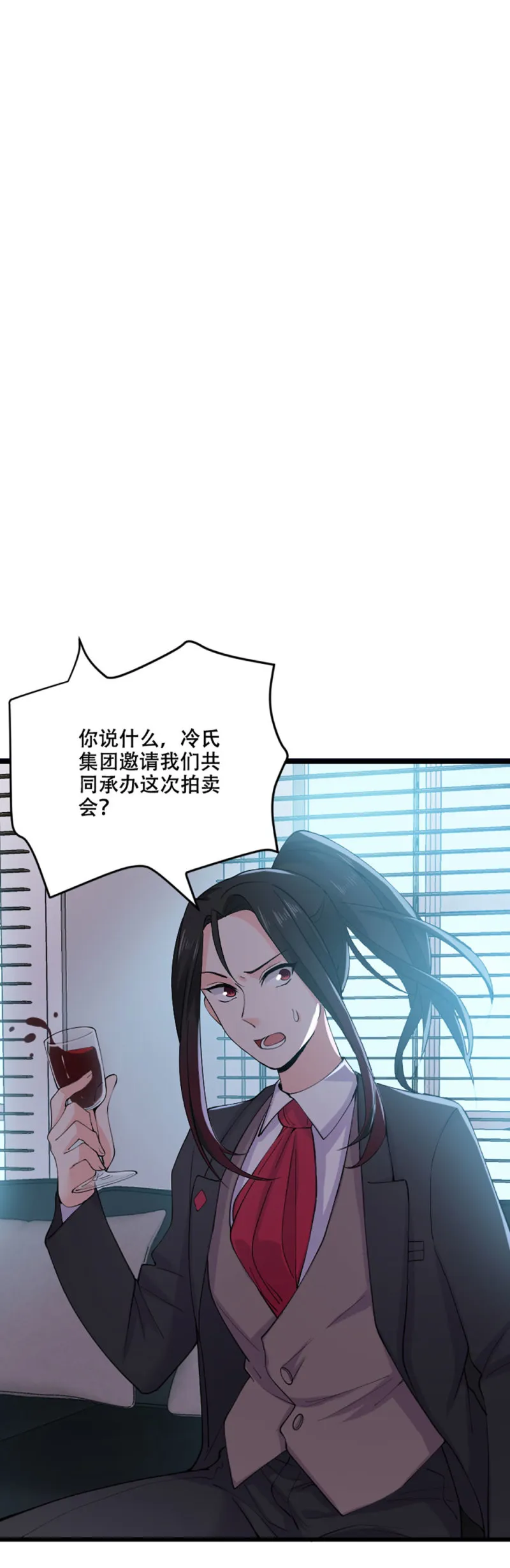 第110话 秘密 第17页