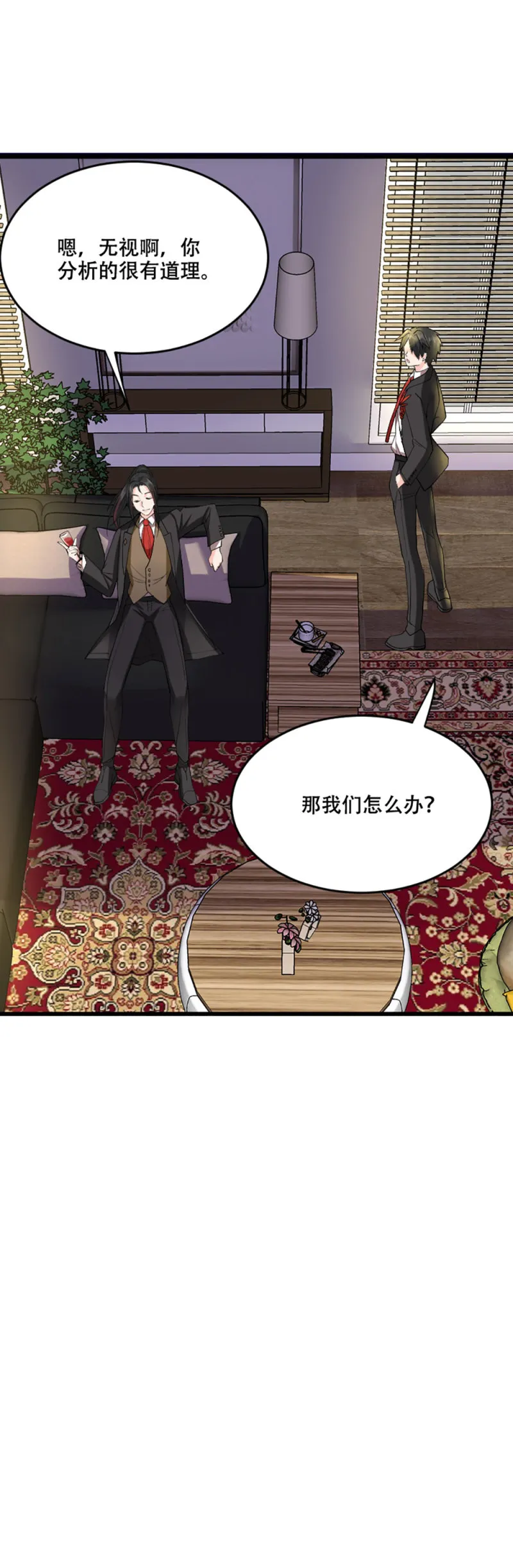 第111话 试探 第4页