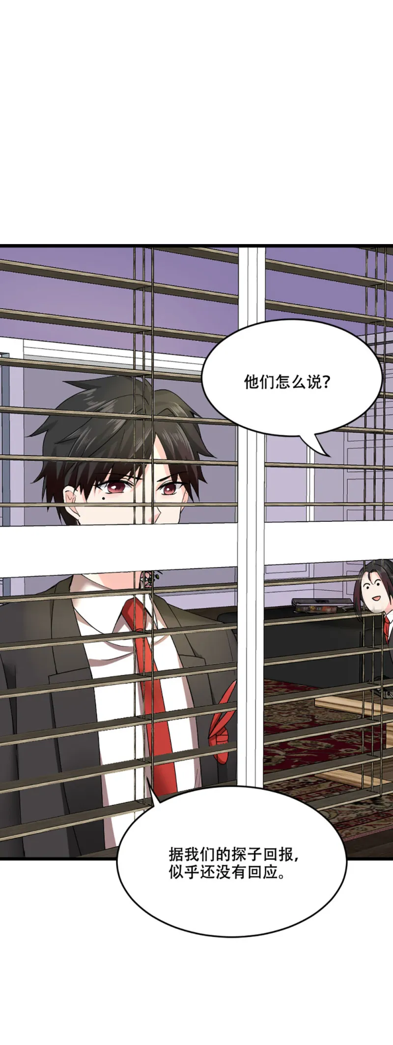 第111话 试探 第7页