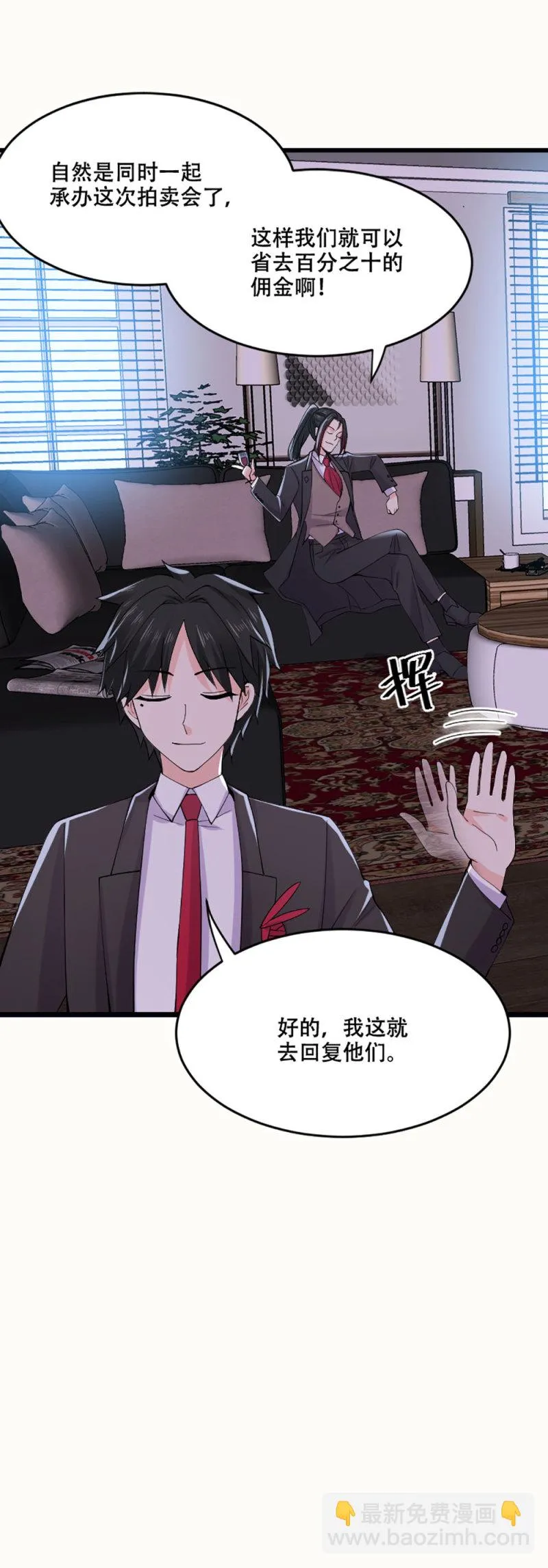 第111话 试探 第10页