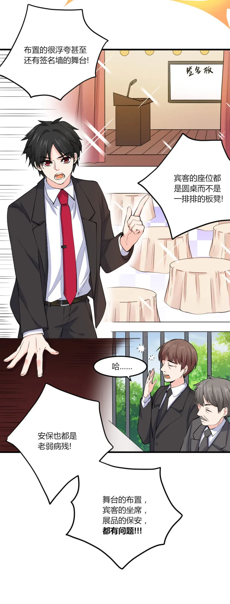 第111话 试探 第17页
