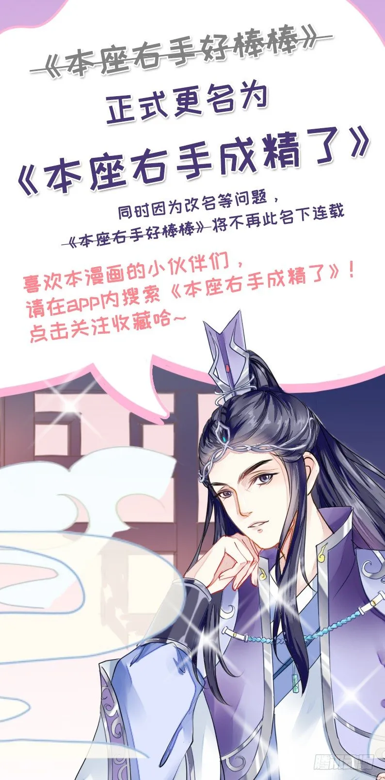 改名公告！ 第1页