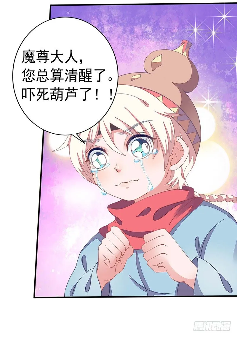 解毒！ 第10页