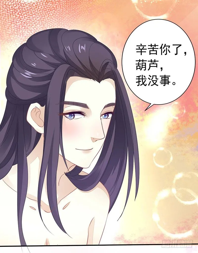 解毒！ 第12页