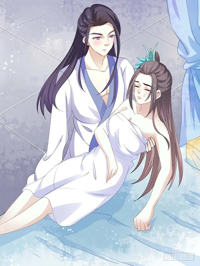 解毒！ 第14页