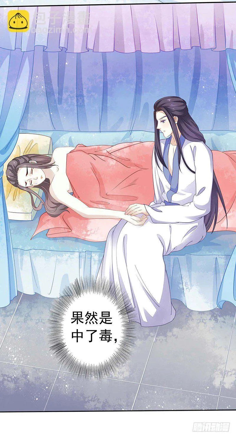 解毒！ 第15页