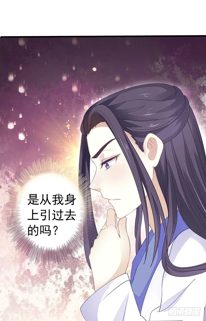 解毒！ 第16页