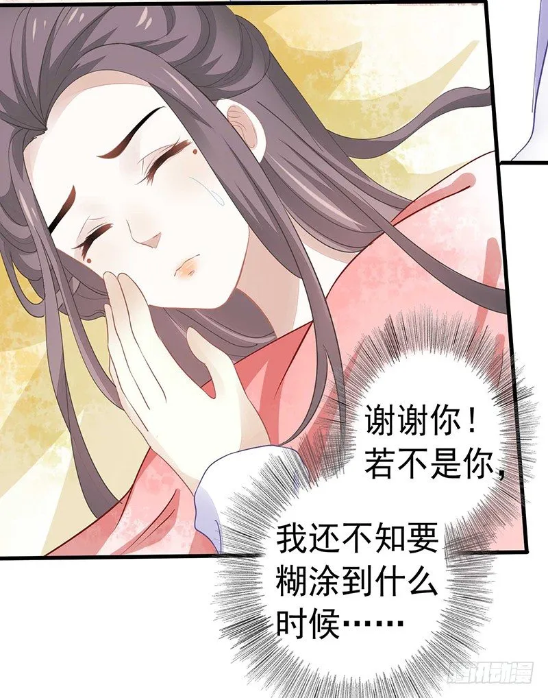 解毒！ 第17页