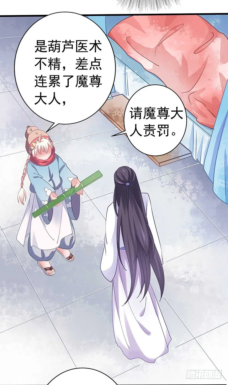 解毒！ 第18页