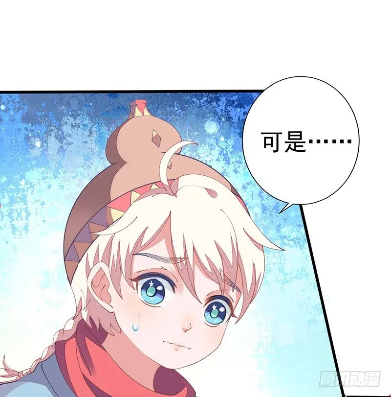 解毒！ 第20页