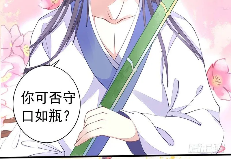 解毒！ 第22页